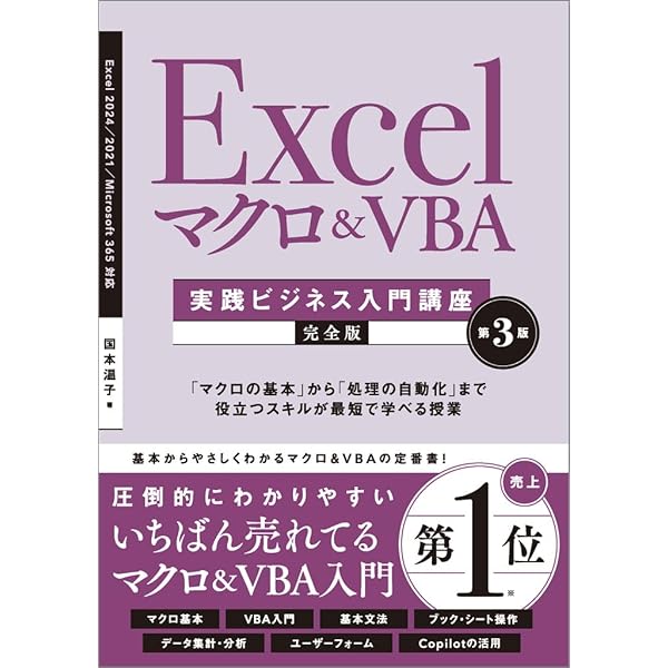 ヘタうま大全集 : 決定版 : 7日間の短期集中プログラムで確実にヘタくそになる ExcelVBA［完全］入門 | 古川順平 |本 | 通販 | Amazon